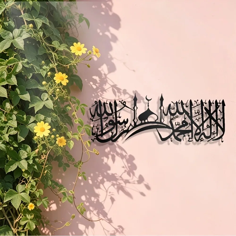 CIFBUY Iron Wall Art Islamic S - Art & Craft Paper For Kids recension och pris