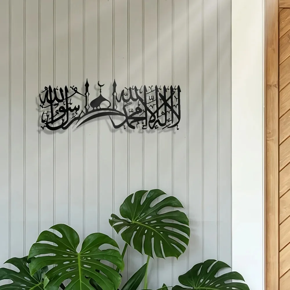 CIFBUY Iron Wall Art Islamic S - Art & Craft Paper For Kids recension och pris