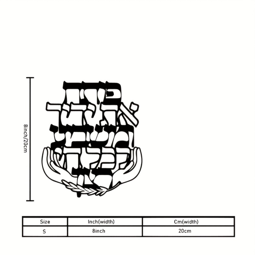 CIFBUY Iron Wall Art Hebrew Bl - Art & Craft Paper For Kids recension och pris