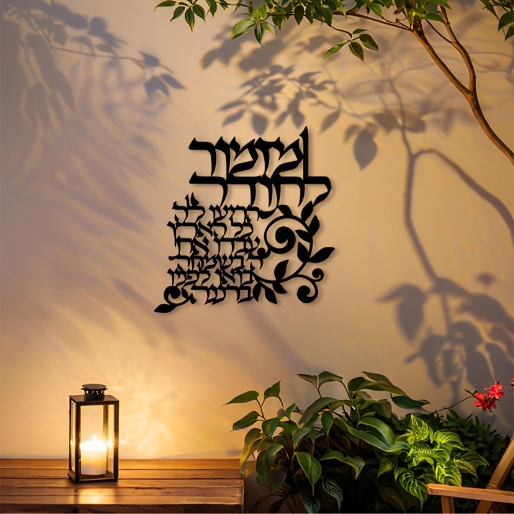 CIFBUY Hebrew Metal Wall Art J - Art & Craft Paper For Kids recension och pris