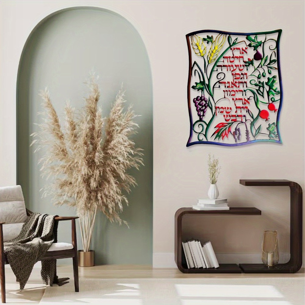 CIFBUY Metal Wall Art Jewish S - Art & Craft Paper For Kids recension och pris