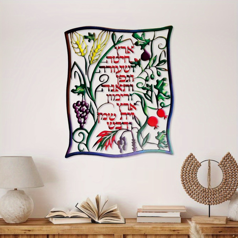 CIFBUY Metal Wall Art Jewish S - Art & Craft Paper For Kids recension och pris