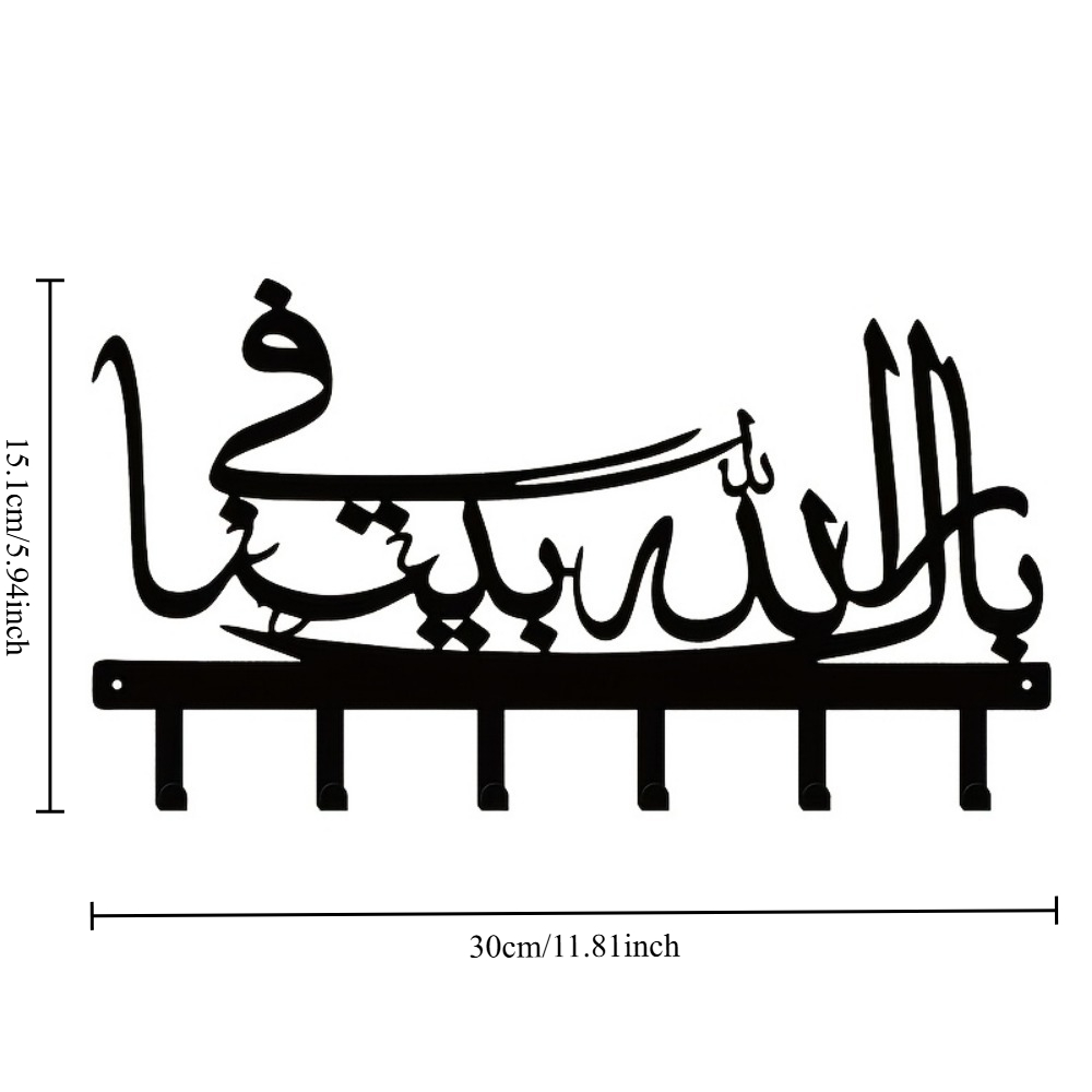 CIFBUY Islamic Metal Wall Art  - Art Craft Bar recension och pris