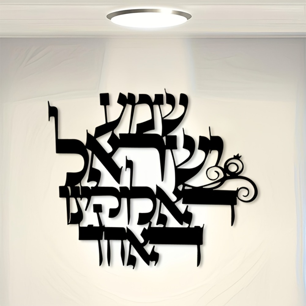 CIFBUY Elegant Hebrew Metal Wa - Art & Craft Paper For Kids recension och pris