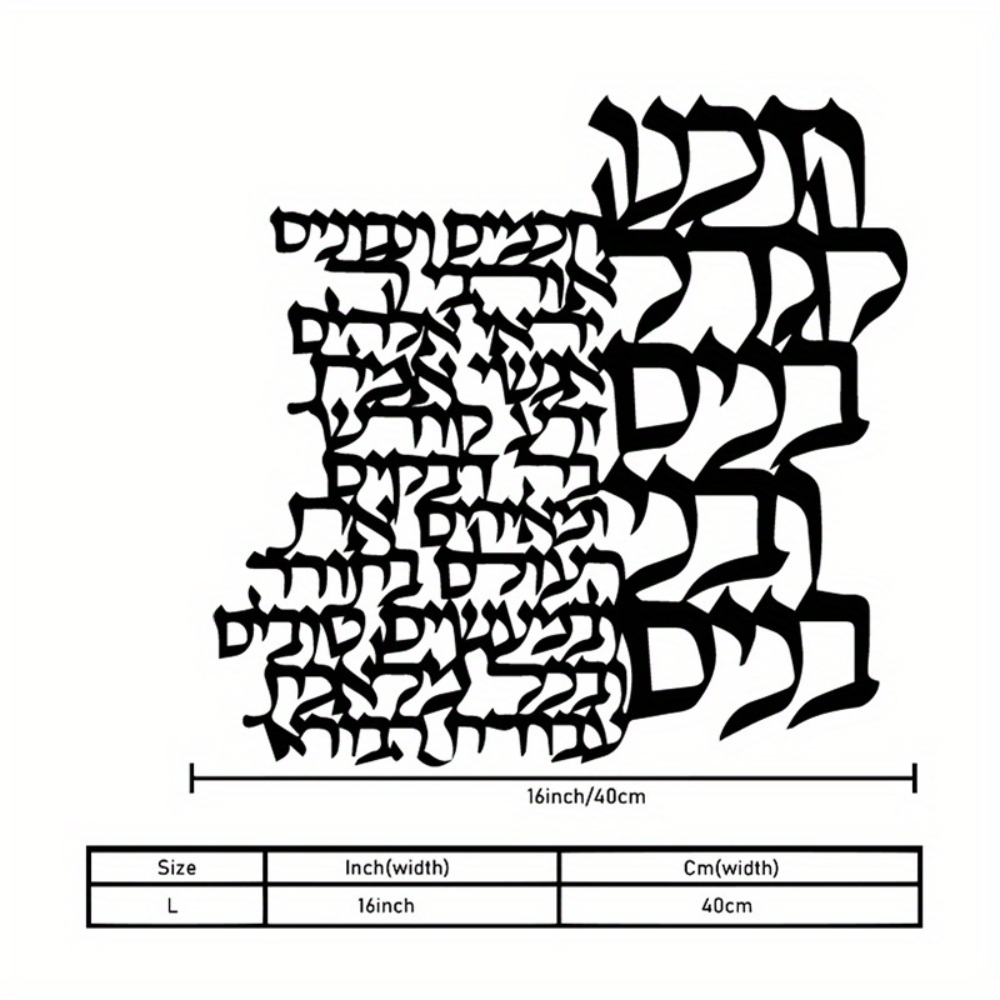 CIFBUY Metal Wall Art Hebrew L - Art & Craft Paper For Kids recension och pris